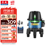 东成绿光5线水平仪红外线FF08-41激光高精度自动打线投线仪
