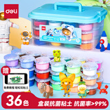 得力(deli)36色超轻粘土 儿童彩泥橡皮泥手工DIY美术玩具黏土套装 收纳盒装儿童儿童开学文具生日礼物