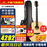 KEPMA卡普马A1/B1卡马吉他旗舰全单板卡玛民谣木吉它专业电箱演出指弹 A1-D旗舰全单-原声41英寸