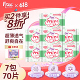FREE飞卫生巾日用组合超薄触感棉柔透气防漏少女姨妈巾组合整箱批发 迷你卫生巾190mm7包70片