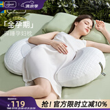 爱孕孕妇枕头护腰侧睡枕多功能u型枕孕期侧卧托腹抱枕孕妇礼物 利休格白（配原装月牙枕） 【进口COOLMAX-AIR排湿速干】