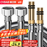 橱卫帮（CVBAB）1米不锈钢加长冷热进水软管面盆厨房单孔龙头尖头水管2根装CV810
