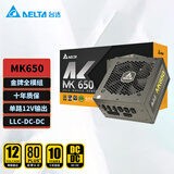 台达（DELTA）额定650W电源 MK650金牌全模组电脑电源（80PLUS金牌/单路12V输出/十年保固）