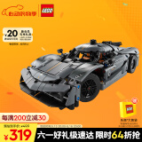乐高（LEGO）积木机械组42173 柯尼塞格灰色超跑男孩儿童玩具生日礼物家居装饰