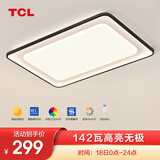 TCL照明 led吸顶灯卧室灯具客厅灯饰书房阳台过道餐厅灯现代简约灯具 142W 全光谱-90cm无极适20-30平