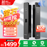 萤石Y3000FV智能锁 极致灰 3D人脸识别无需指纹 家用全自动猫眼门铃视频锁密码锁  防盗智能电子门锁