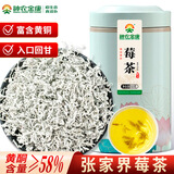 神农金康 莓茶50g 张家界莓茶嫩叶龙须莓茶 茅岩莓霉茶 藤茶 养生茶