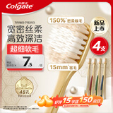 高露洁（Colgate）48孔宽密丝柔护龈宽头软毛牙刷4支成人牙刷深洁家庭装京东自营