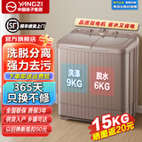 YANGZI扬子集团洗衣机半自动老式家用双桶大容量双缸洗衣机蓝光 洗脱双筒小型波轮 9公斤强劲电机-小型款