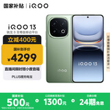 vivo iQOO 13【国家补贴】 16GB+1TB 曼岛 骁龙8至尊版 2K护眼屏 120W快充长续航 5G电竞手机