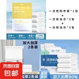 一次性毛巾2条装大包旅行单独包装一次性的毛巾加厚加大酒店用品 C组一次性四件套+毛巾6条+浴巾3条组合