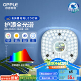欧普（OPPLE）LED吸顶灯芯改造灯板圆形节能替换灯盘光源灯珠36瓦三色 全光谱