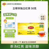 立顿红茶黄牌精选黄山其他红茶2g*25袋泡茶包盒装茶叶下午茶奶茶原料