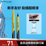 美宝莲极细眼线笔 小金笔 易上手防水防汗不晕染新手友好 生日礼物 自然棕