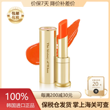 后韩国进口Whoo后口红拱辰享美平纹唇膏补水保湿滋润生日礼物节日 珊瑚橘