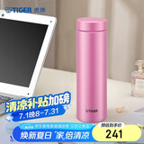 虎牌（TIGER）保温杯真空轻便男女水杯MMZ-A50C-PF霜花粉500ml