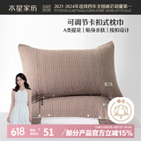 水星家纺枕套一对双人A类提花枕头套枕巾48x72-74cm星舒意 褐