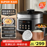 苏泊尔（SUPOR）【国家补贴】电压力锅5L 智能控压开盖收汁  一锅双胆定时预约4-6人家用电饭煲高压锅SY-50FC5006