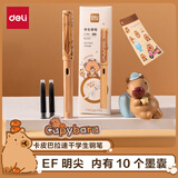 得力（deli）卡皮巴拉速干钢笔套装EF明尖 学生文具正姿练字不易脏手 (1笔10黑色墨囊) BL003 EF尖(约0.38mm)