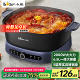 小熊（Bear）电火锅 火锅专用锅 家用3-8个人一体式 火锅多功能涮肉电热锅火锅锅3分45秒沸腾F65T6 6.5L大容量