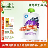 小皮（Little Freddie）蓝莓酸奶果泥100g*1袋 儿童常温酸奶水果泥发酵乳酸奶宝宝酸奶泥