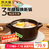炊大皇（COOKER KING） 砂锅陶瓷煲汤锅炖锅新陶养生煲煎药粥中药锅明火专用 【1~3人适用】小家庭必备 2.5L