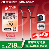 鱼跃（Yuwell） 医用腋下拐杖老人骨折助行器加厚可调节拆卸双拐高端双支YU861
