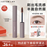 橘朵（Judydoll）染眉膏浅色眉笔防水防汗持久野生眉新手自然显色01自然棕经典款