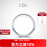 I Do求婚钻戒 Destiny系列18K金钻石戒指女情人节礼物 送女友老婆 【定制】9号/18K金/约5分