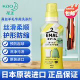 花王（KAO）羊毛羊绒洗涤剂 真丝洗衣液 丝稠专用进口中性洗衣液柔顺防缩护色