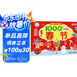 海润阳光 幼儿贴纸大全1000创意贴 节日系列全6册 宝宝贴贴画2-6岁贴纸早教绘本智力开发启蒙认知书 儿童益智贴贴画专注力训练贴贴画