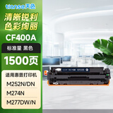 天色适用hp惠普m277dw碳粉盒m252dw M252n cf400A硒鼓m277n 201a墨盒 【1500页】CF400A黑色硒鼓/标准版