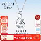 佐卡伊 凤求凰白18K金钻石吊坠项链生日礼物 D00037