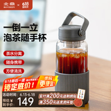 北鼎（Buydeem）泡茶随手杯 茶水分离家用耐高温玻璃杯便携办公水杯节日送礼 【水墨灰】畅快饮|茶水分离630ml