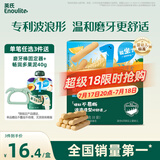 英氏（Engnice）婴幼儿辅食磨牙棒香橙味婴儿零食高钙出牙棒磨牙饼干宝宝零食64g