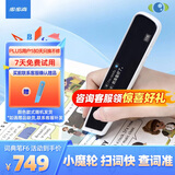 步步高词典笔F6 创新小魔轮点读笔扫描笔翻译笔学习机 新课标电子词典 课本同步扫读翻译机 便携式学习机