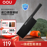 OOU家用厨房不锈钢切片刀切肉刀具黑刃系列抗菌菜刀