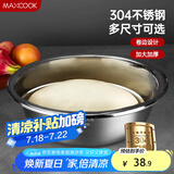 美厨（maxcook）304不锈钢盆洗菜盆调料盆 加大加厚味斗34cm 和面MCWA8527