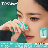 TOSWIM拓胜游泳鼻夹专业成人潜水防呛水防水防滑鼻塞 水绿浮潜
