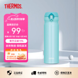 膳魔师（THERMOS）学生情侣进口保温保冷杯壶不锈钢真空防漏车载男女水杯 JNL-503-PMT 薄荷绿 500ml 500ml