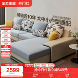 全友家居现代简约家用大户型贵妃转角沙发客厅实木架布艺沙发国家补贴