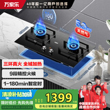 万家乐【AC9·真三环火】燃气灶立体全进风 5.2kw大火力天然气灶 智能定时灶 台嵌两用燃气灶具天然气灶