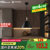 FSL佛山照明餐吊灯简约餐厅灯时尚吧台灯单头黑色50258