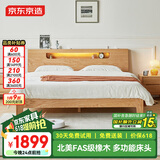 京东京造林中梦实木床 FAS级橡木加高床头柔光夜灯 主卧双人床1.5×2米