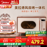 美的（Midea）小滋味微波炉烤箱一体机小型家用微波炉光波加热一级能效平板变频复古美拉德风C1G2