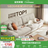 全友家居现代简约云朵沙发家用客厅小户型四人位布艺沙发家具国家补贴