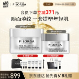 菲洛嘉（Filorga）逆时针面霜+逆时针眼霜抗皱套装节日送女友礼物