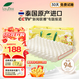 laytex泰国原产进口天然乳胶枕头 礼盒装颈椎枕按摩枕 94%乳胶含量枕芯 护颈按摩低款【带内外套】