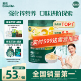 英氏（Engnice）婴幼儿米粉多乐能鳕鱼胡萝卜加锌营养宝宝辅食加铁米糊3阶258g