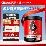 肌肉科技（MUSCLETECH）六星锌镁一水肌酸粉提升健身耐力爆发力 运动营养补剂 荔枝味180g